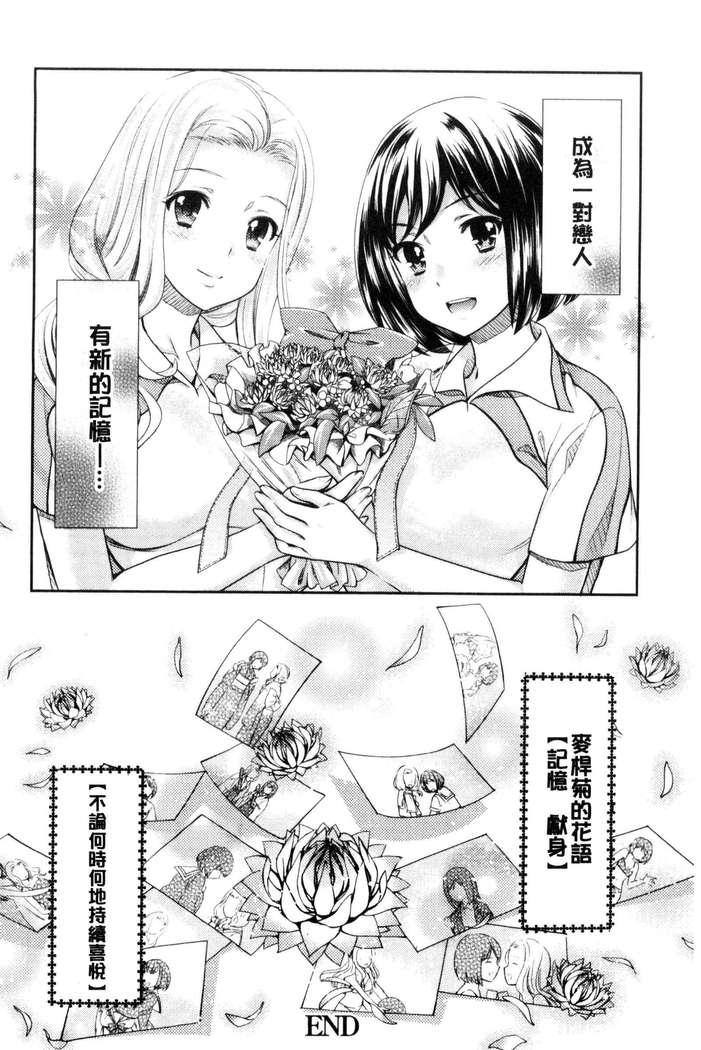 Kadan 花談