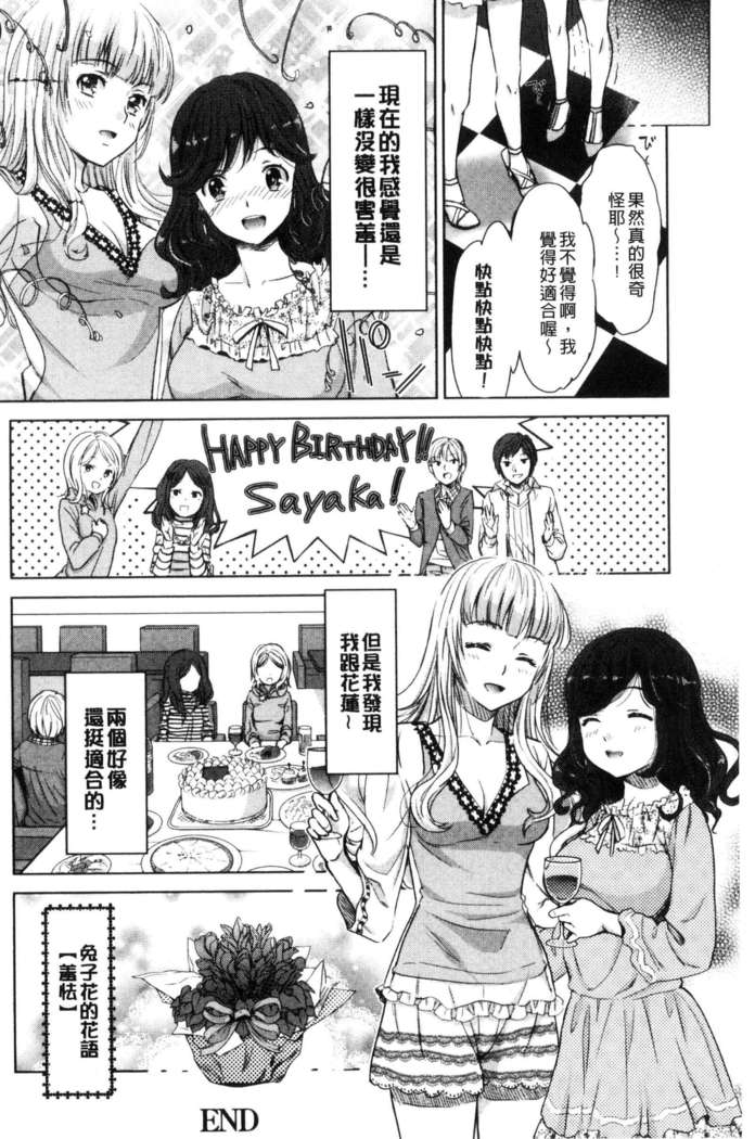 Kadan 花談