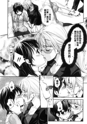 Kadan 花談 Page #141