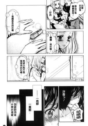 Kadan 花談 Page #97