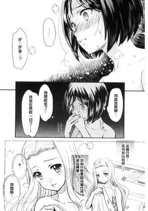 Kadan 花談 Page #30