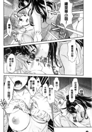 Kadan 花談 Page #182