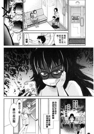 Kadan 花談 Page #174
