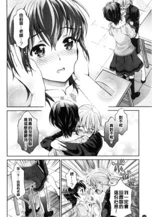 Kadan 花談 Page #142