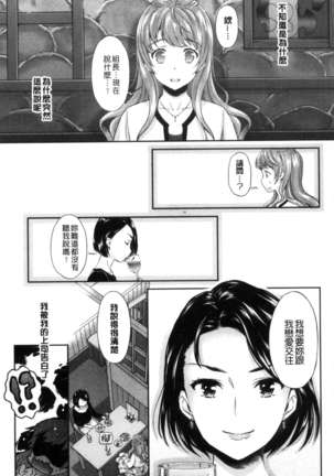 Kadan 花談 Page #153
