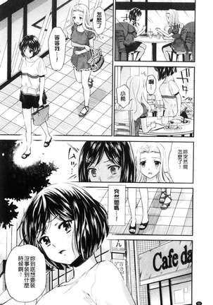 Kadan 花談 Page #50