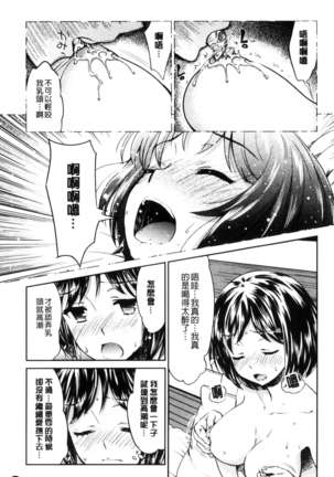 Kadan 花談 Page #21