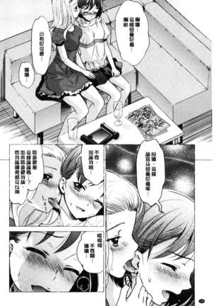 Kadan 花談 Page #40