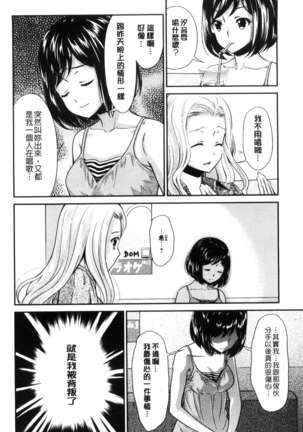 Kadan 花談 Page #76