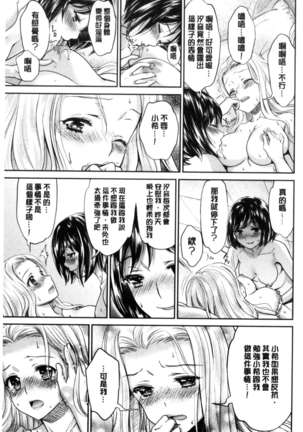 Kadan 花談 Page #107