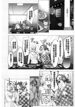 Kadan 花談 Page #197