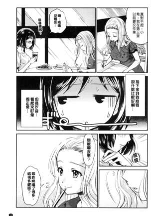 Kadan 花談 Page #35