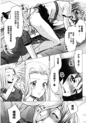 Kadan 花談 Page #45