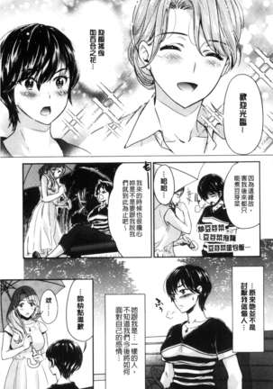 Kadan 花談 Page #13