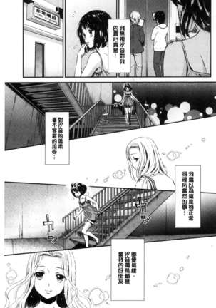 Kadan 花談 Page #99