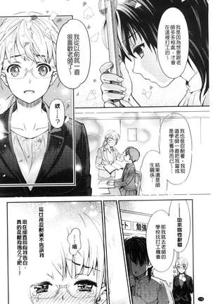 Kadan 花談 Page #140