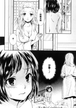 Kadan 花談 Page #32