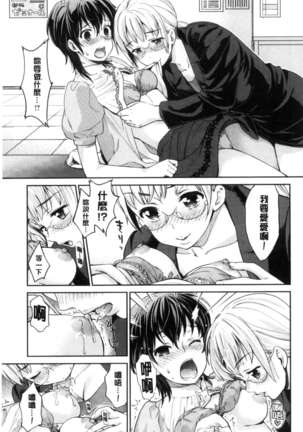 Kadan 花談 Page #143