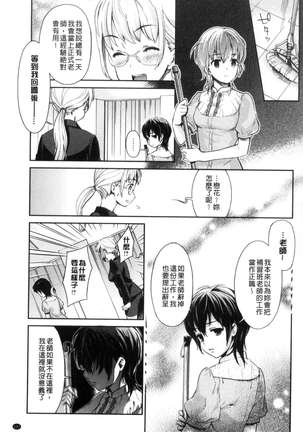 Kadan 花談 Page #139