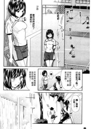 Kadan 花談 Page #60