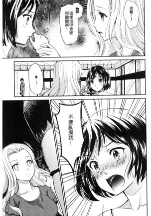 Kadan 花談 Page #49