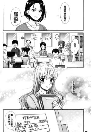 Kadan 花談 Page #156