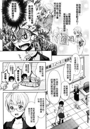 Kadan 花談 Page #138