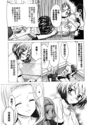 Kadan 花談 Page #79