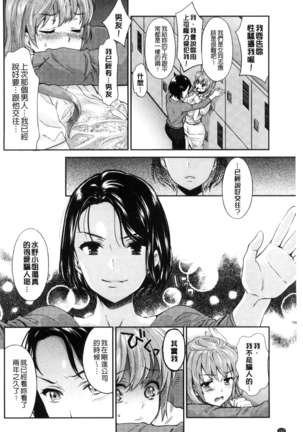 Kadan 花談 Page #164
