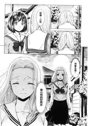 Kadan 花談 Page #58