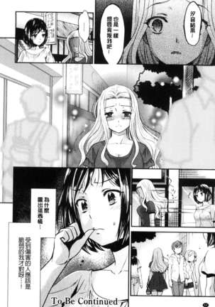 Kadan 花談 Page #52