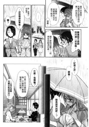 Kadan 花談 Page #160