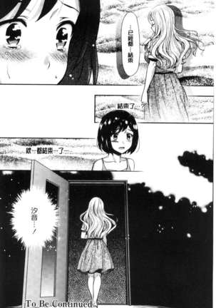 Kadan 花談 Page #92