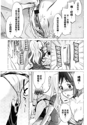 Kadan 花談 Page #43