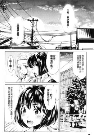 Kadan 花談 Page #54