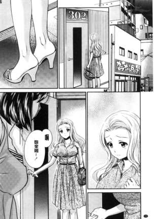 Kadan 花談 Page #74