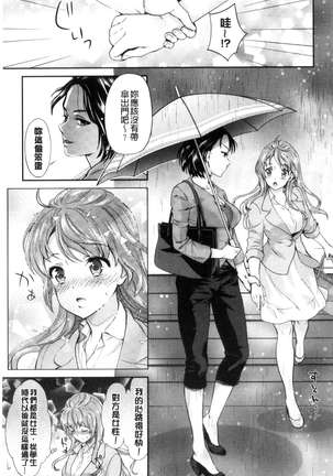 Kadan 花談 Page #159