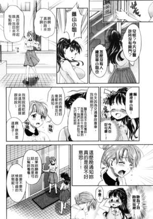 Kadan 花談 Page #180