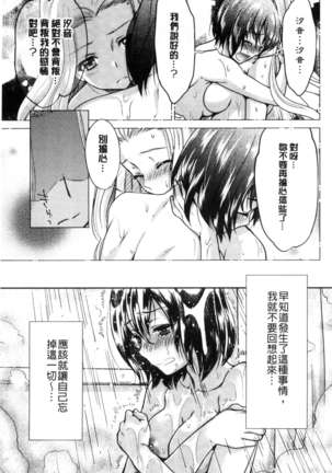 Kadan 花談 Page #71