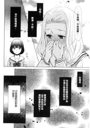 Kadan 花談 Page #56