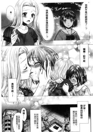 Kadan 花談 Page #81