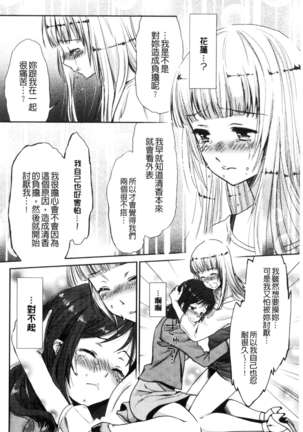 Kadan 花談 Page #124