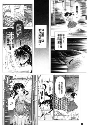 Kadan 花談 Page #190