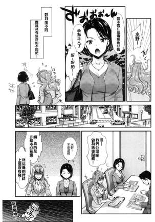 Kadan 花談 Page #157