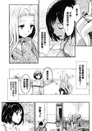 Kadan 花談 Page #91