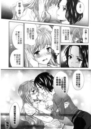 Kadan 花談 Page #171