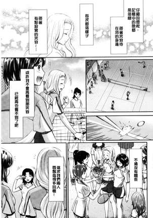 Kadan 花談 Page #113