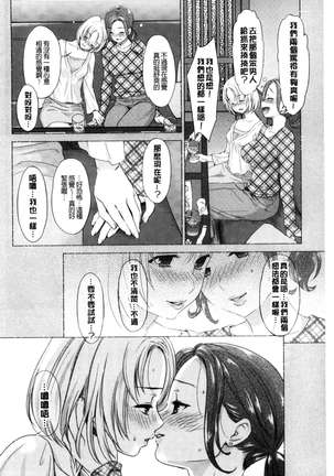 Kadan 花談 Page #198