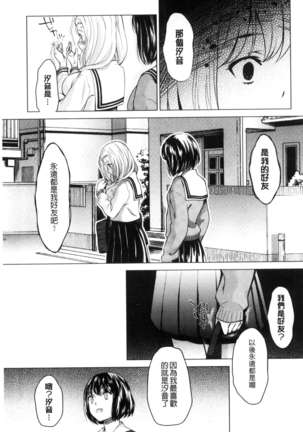Kadan 花談 Page #57