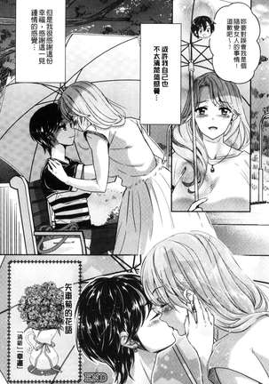 Kadan 花談 Page #14